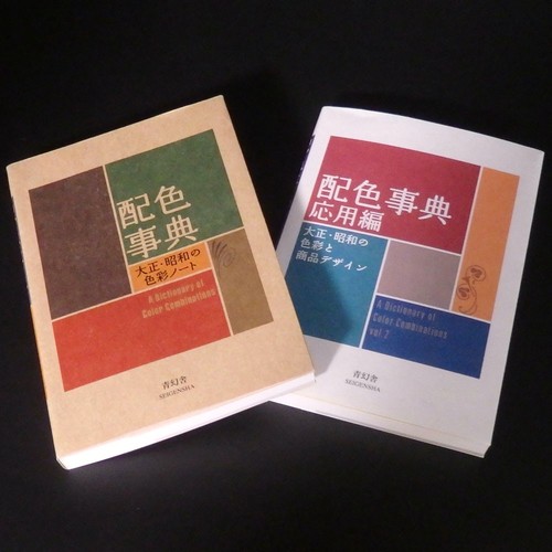 Dictionary color - a, of