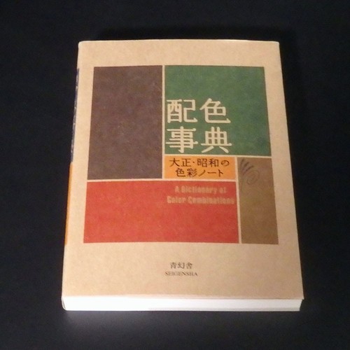 Dictionary color - dictionary, of