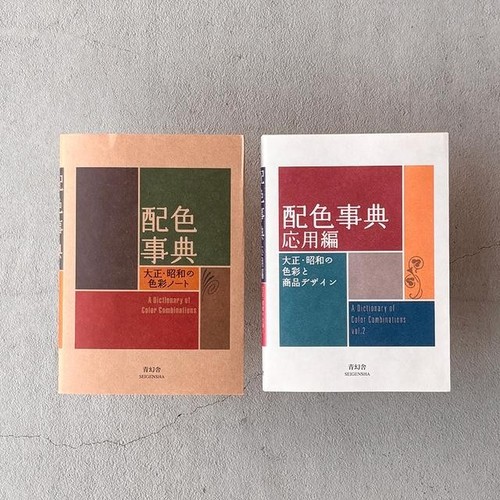 Dictionary color - dictionary,